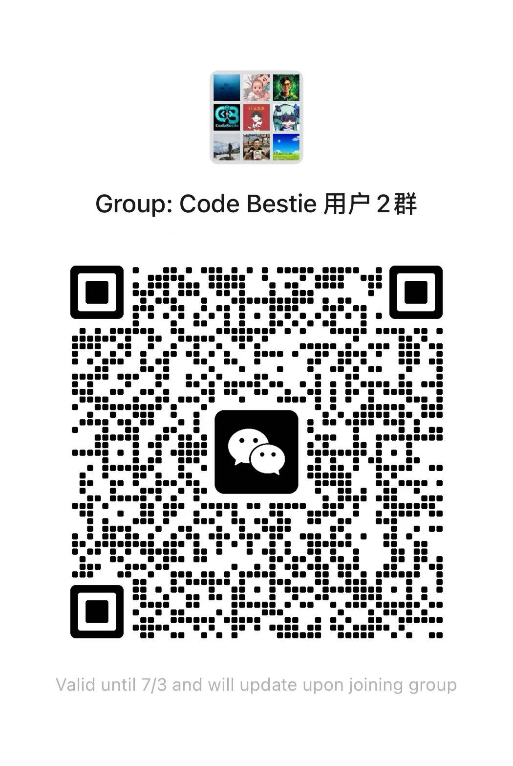 Code Bestie 微信群二维码