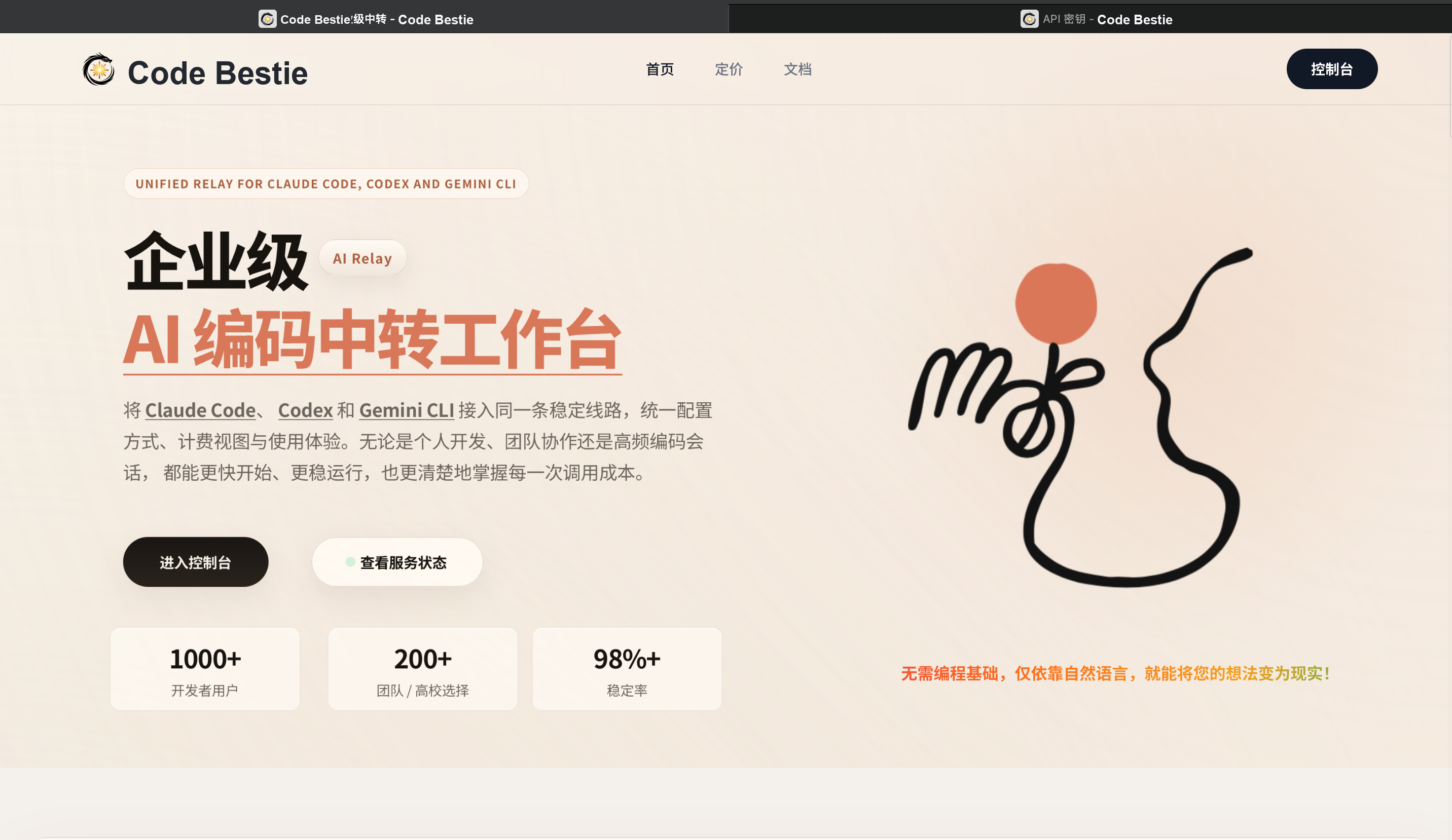 官网首页查看服务状态