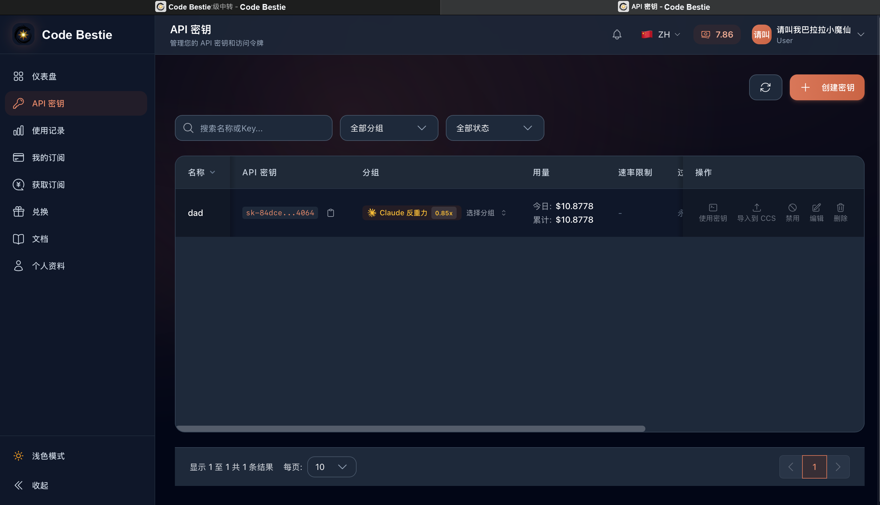 官网切换节点/线路