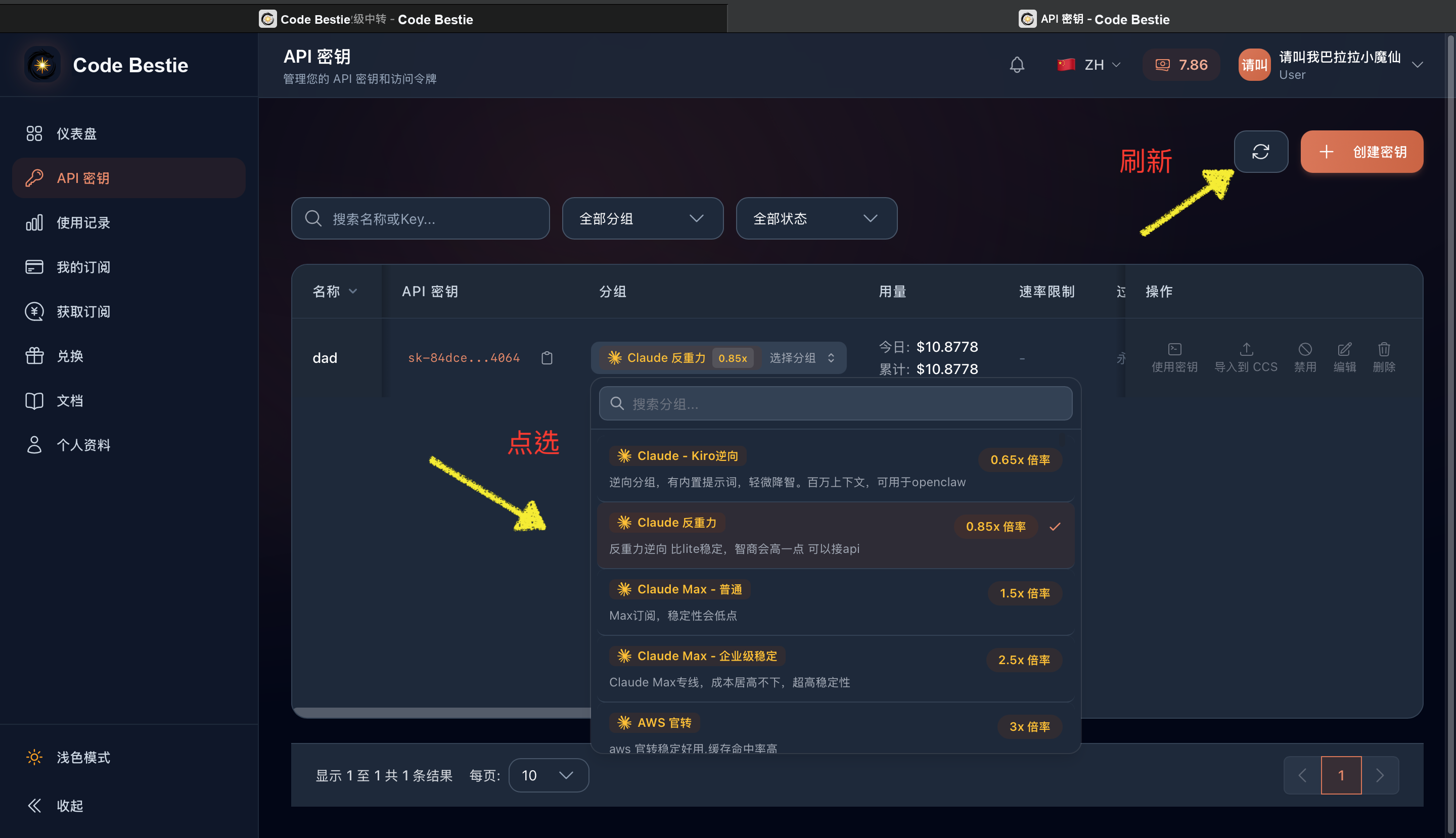 选择可用节点